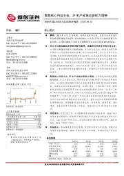 公司简评报告：聚焦核心内容主业，IP全产业链运营能力增强