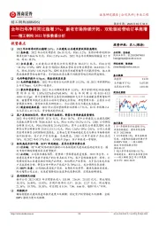 精工钢构2022年报数据分析:全年归母净利同比稳增3%,新老市场持续开拓、双轮驱动带动订单高增