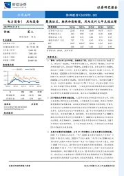 聚焦法兰、轴承和齿轮箱,风电交付大年兑现业绩