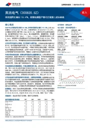 净利润同比增长115.47%，射频电源国产替代打造第二成长曲线