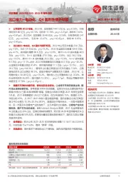 2022年报年点评:出口发力+电动化,Q4盈利性提升明显