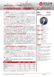2022年年报点评:动力储能电池业务高速增长,头部效应优势明显