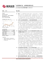 公司简评报告：业务强势扩张，业绩增长顺利兑现