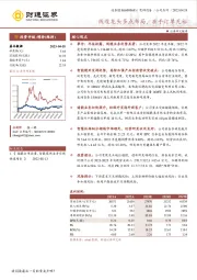 线缆龙头多点布局,在手订单充裕