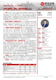 2022年年报点评:业绩大幅提升,储能、微逆持续放量