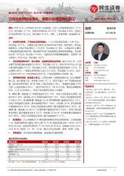 2023年一季报点评:订阅业务保持高增长,激励计划绑定核心员工