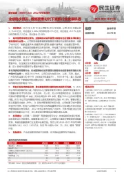 2022年年报点评:业绩稳步提升,数据要素时代下紧抓行业发展机遇