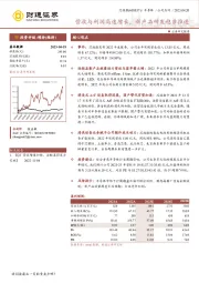 营收与利润高速增长，新产品研发稳步推进