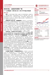 2022年年报点评报告：信创加速，云数协同前景广阔