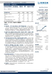 全球会展第三极崛起，聚焦一带一路和中国