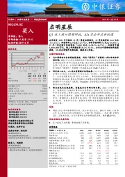 Q1收入预计同增四成，AI+安全开启新机遇