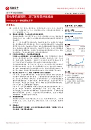 2023年一季度报告点评：营收增长超预期，双订阅转型持续推进