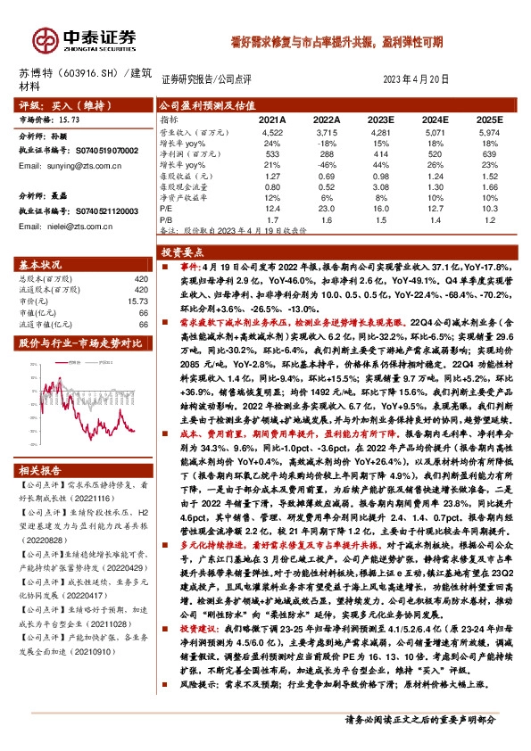 看好需求修复与市占率提升共振，盈利弹性可期