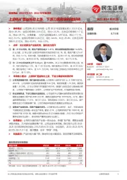 2022年年报点评:上游钨矿受益钨价上涨,下游刀具板块持续好转