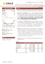 规模效应带来盈利能力提升，AI算力需求旺盛