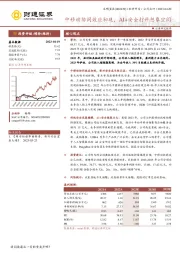 中移动协同效应初现，AI+安全打开想象空间