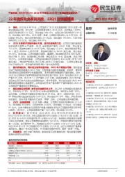 2022年年报及2023年一季度业绩快报点评：22年勘探业务表现亮眼，23Q1业绩超预期