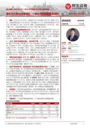 2022年年报及2023年一季报点评:量价齐升助力业绩增长,一体化布局赋能未来成长