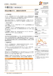 原油业务量价齐升，油服板块形势好转
