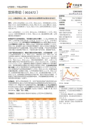 23Q1业绩超预告上限,持续夯实全球精密传动领导者地位!