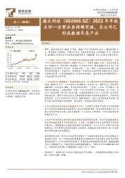 2022年年报点评：运营业务持续突破，且公司已形成数据交易产品