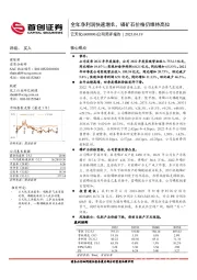 公司简评报告：全年净利润快速增长，磷矿石价格仍维持高位