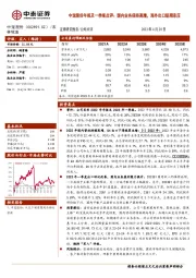 中宠股份年报及一季报点评:国内业务保持高增,海外出口短期承压