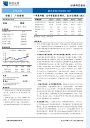 一季度回暖、全年有望重启增长,全方位拥抱AIGC