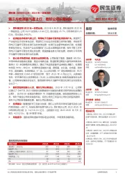 2023年一季报点评：第三方检测景气度上行，看好公司长期成长