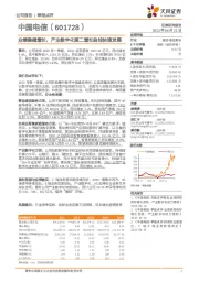 业绩稳健增长,产业数字化第二增长曲线快速发展