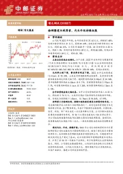 检测赛道长坡厚雪,内生外延持续拓展
