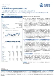 一季度营收归母有所回升，建议关注行业恢复性增长