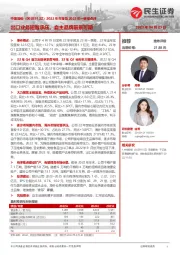 2022年年报及2023年一季报点评:出口业务短暂承压,自主品牌前景可期