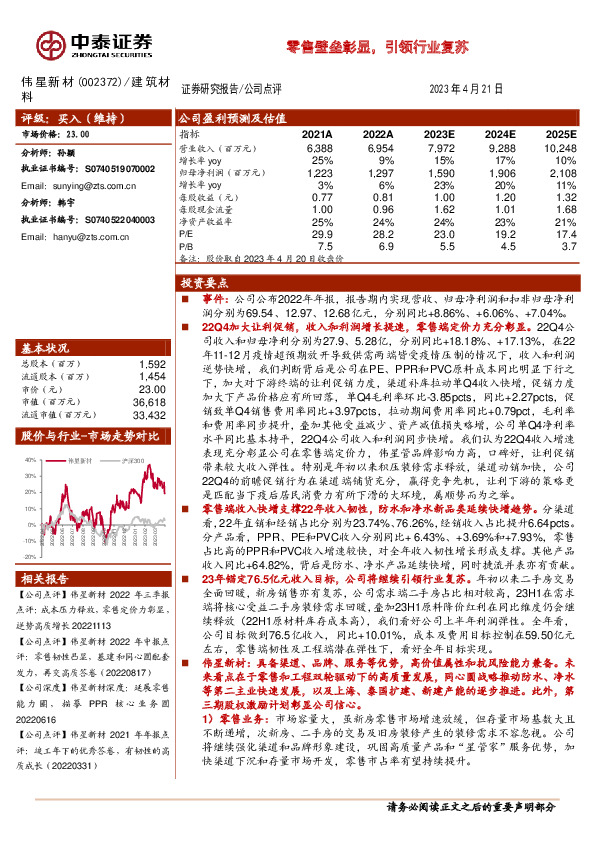 零售壁垒彰显，引领行业复苏