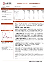 2022Q4收入加速增长，车载及分析仪器实现高增