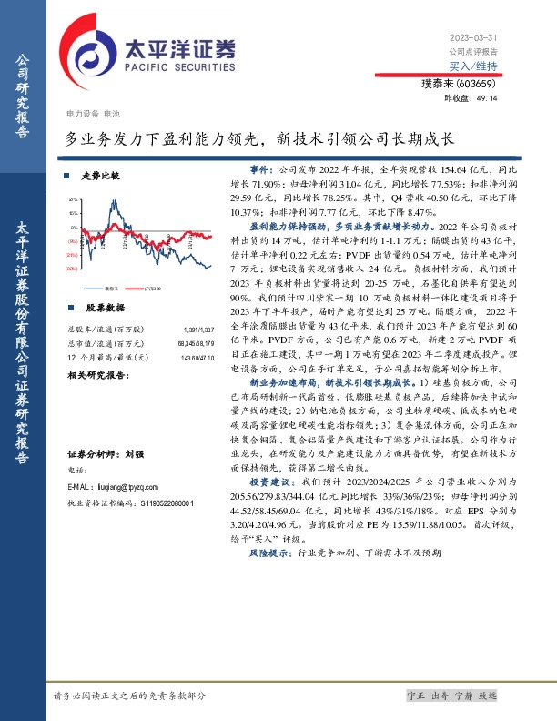 多业务发力下盈利能力领先，新技术引领公司长期成长