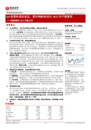 鸿路钢构2022年报分析：Q4经营阶段性承压，看好钢结构龙头2023年产销复苏