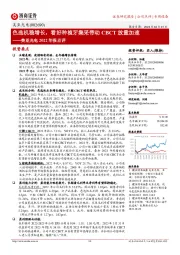 美亚光电2022年报点评:色选机稳增长,看好种植牙集采带动CBCT放量加速