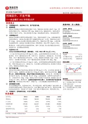 农业银行2022年年报点评：利润回升，不良平稳