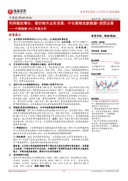 中国能建2022年报分析:利润稳定增长、看好海外业务发展,中长期锚定新能源+投资运营