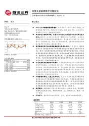 公司简评报告：有望受益能源数字化智能化