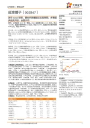 发布23Q1财报，营收利润增速双双超预期，多渠道多品类并进，全面开花