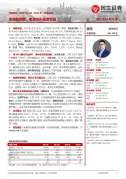 2023年一季报点评:业绩超预期,电池龙头强者恒强