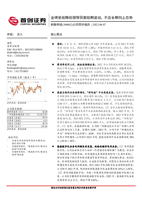 公司简评报告：业绩受战略收缩等因素短期波动，不改长期向上态势