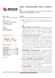 公司简评报告：培养基业务持续高增，国际化步入快速发展期