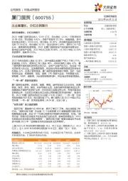 主业高增长,分红比例提升