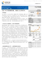 23Q1双订阅持续高增，拥抱AIGC新时代