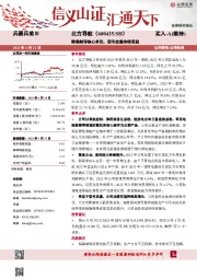 精确制导核心单位，型号放量持续受益