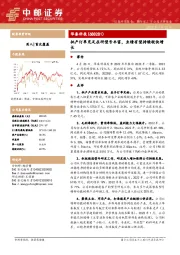 批产订单充足在研型号丰富,业绩有望持续较快增长