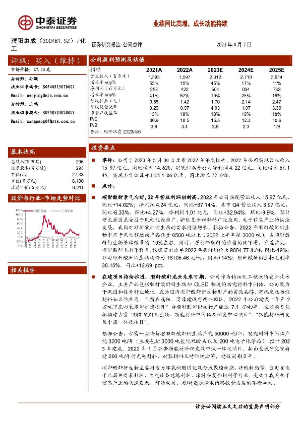 业绩同比高增，成长动能持续